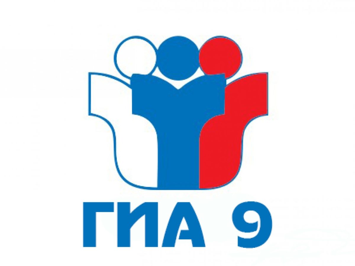 Порядок подачи заявлений об участии в ГИА по образовательным программам основного общего образования на территории Белгородской области в 2024 году.