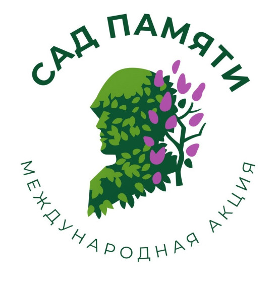 Акция "Сад памяти".