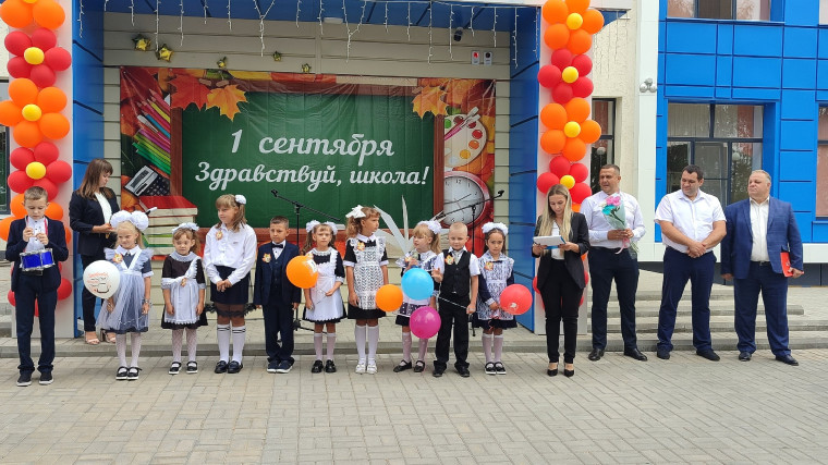 День Знаний - 2024.