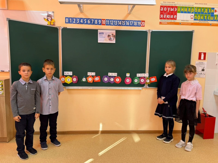 Разговоры о важном. День Учителя.